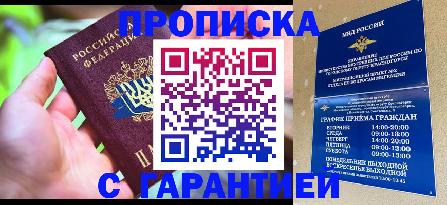 временная регистрация 2025 в Сегеже