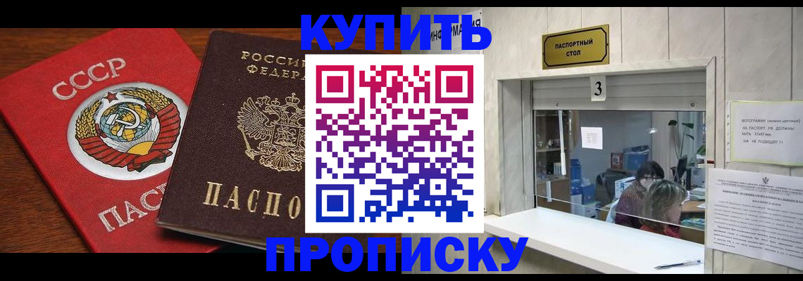 прописка ребенка в Сегеже