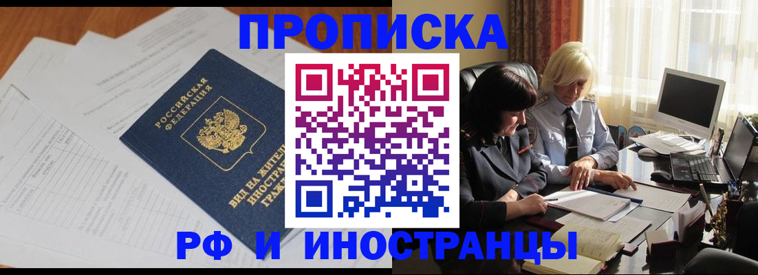 временная регистрация для всех в Сегеже