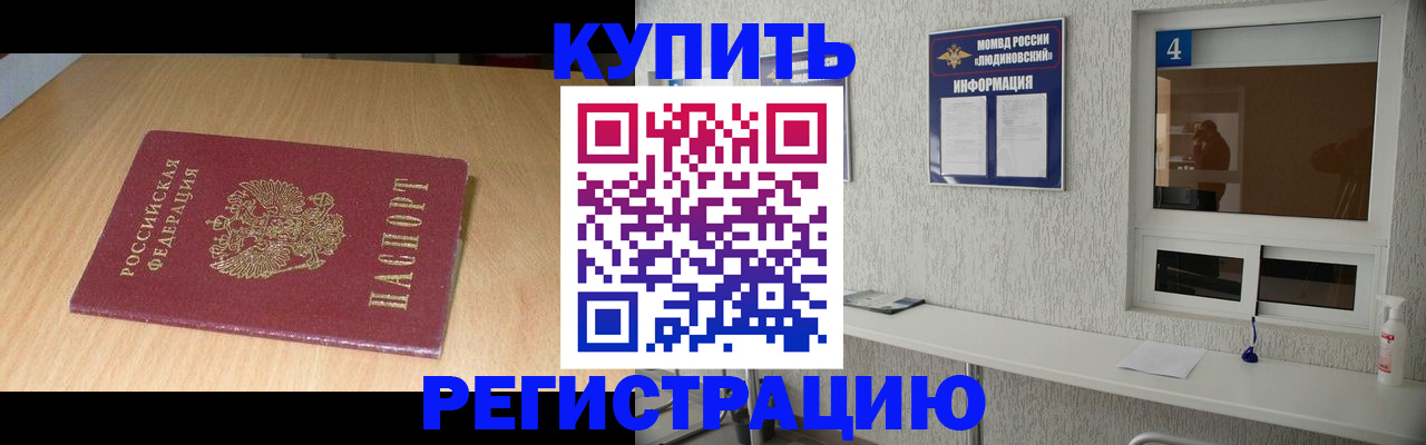 прописка ребенка в Сегеже