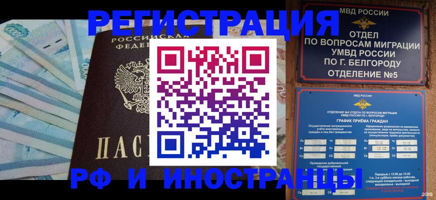 временная регистрация недорого в Сегеже