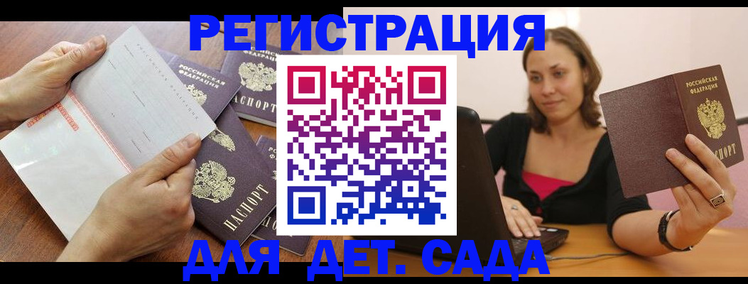 купить прописку в Сегеже