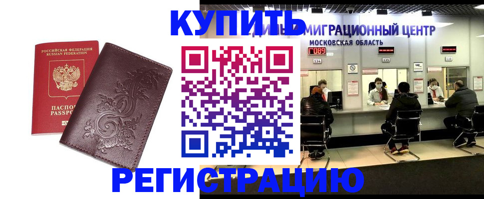 временная регистрация надежно в Сегеже