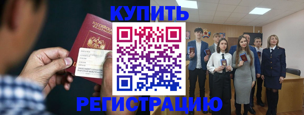 прописка для кредита в Сегеже