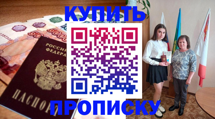 прописка для школы в Сегеже