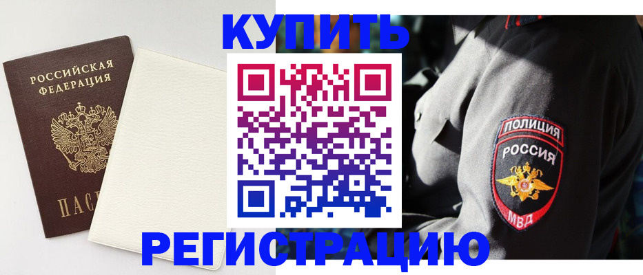 прописка для кредита в Сегеже