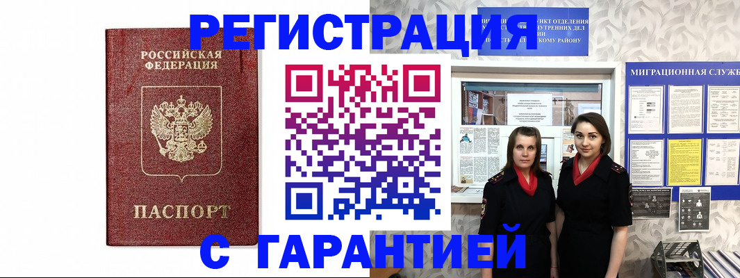 временная регистрация в Сегеже