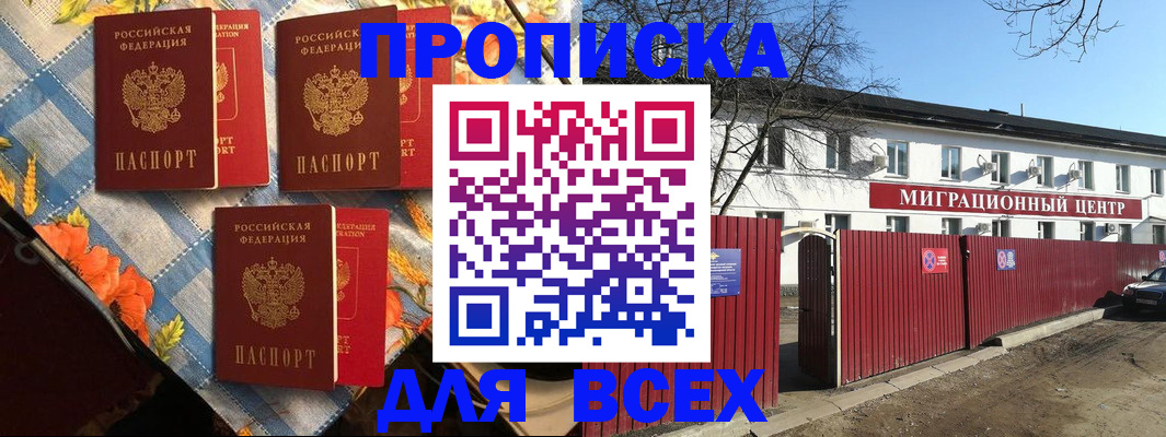 прописка гарантия в Сегеже